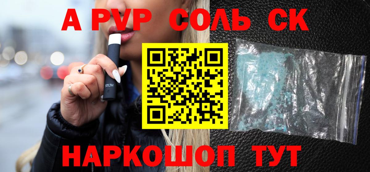 Клинцы  Alpha PVP крисы CK  Alpha PVP  A-PVP крисы CK  Вход с VPN 