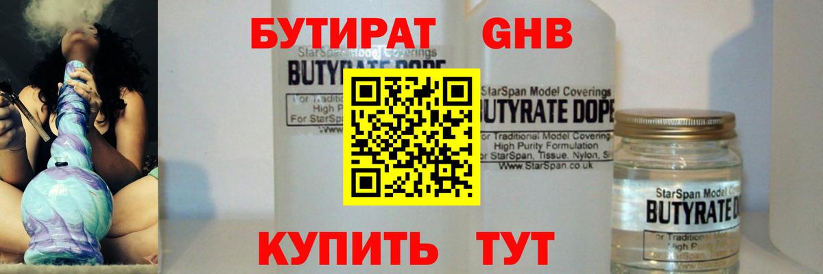МДМА  Мефедрон  Клинцы  Вход с VPN  ГАШ  МЕТ  Меф   МАРИХУАНА 