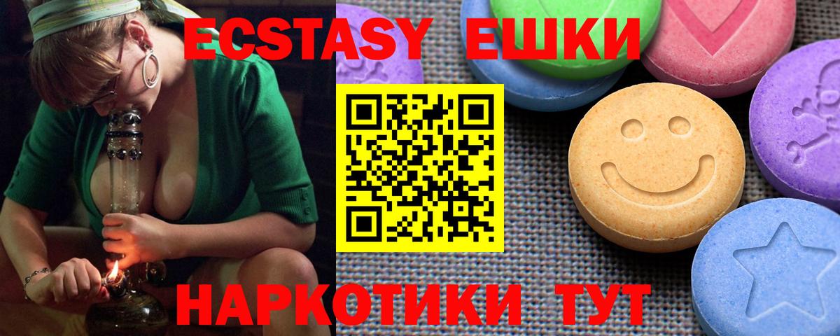 Ecstasy таблы  Вход с VPN  Клинцы 