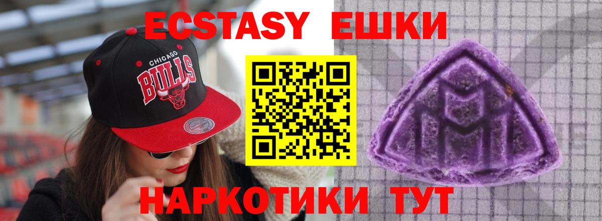 Ecstasy диски Клинцы