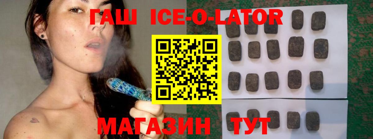 ГАШИШ hashish  ГАШИШ  Клинцы  Вход с VPN 