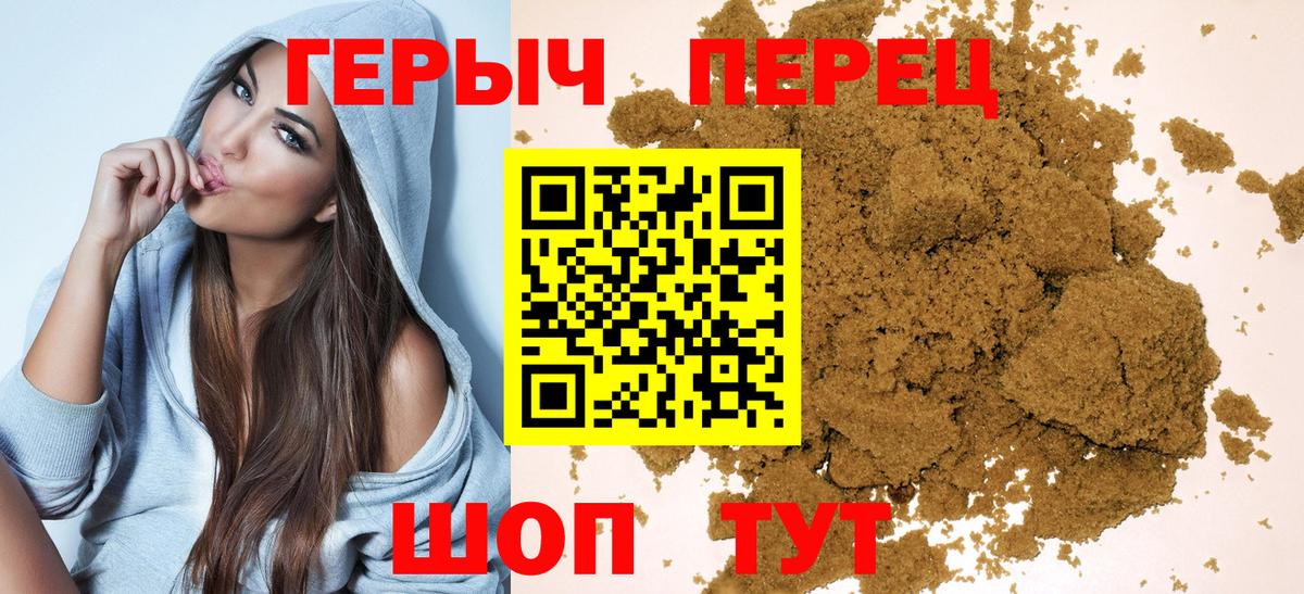 ГЕРОИН белый Клинцы