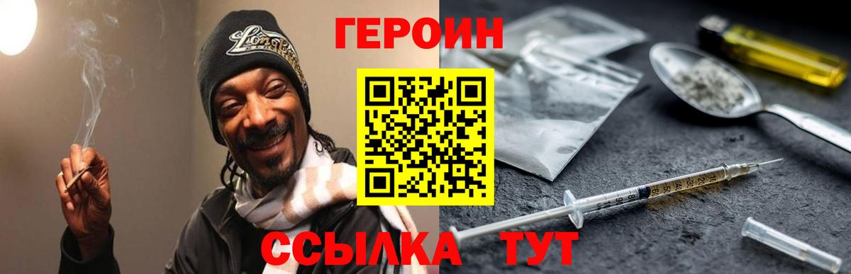 Клинцы  Героин  Вход с VPN  Героин герыч 