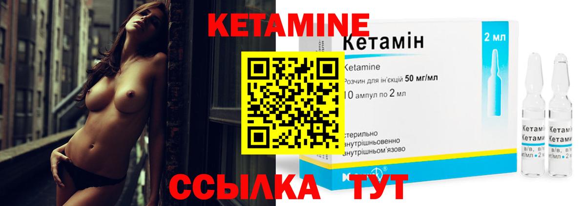 Кетамин VHQ Клинцы