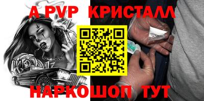 a pvp Мариинск