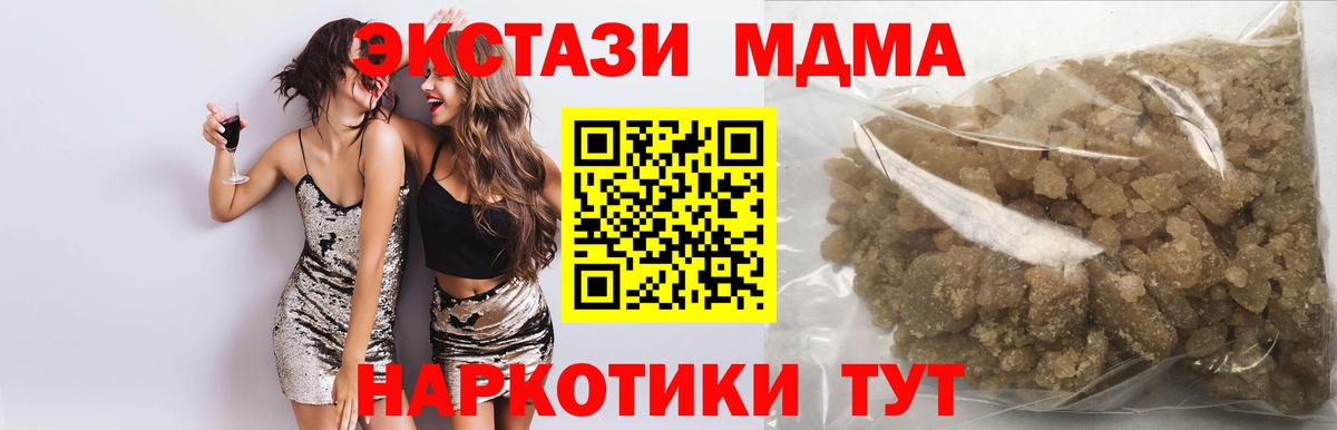 MDMA VHQ Клинцы