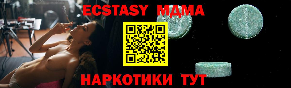 MDMA VHQ  Вход с VPN  MDMA  Клинцы  MDMA VHQ 
