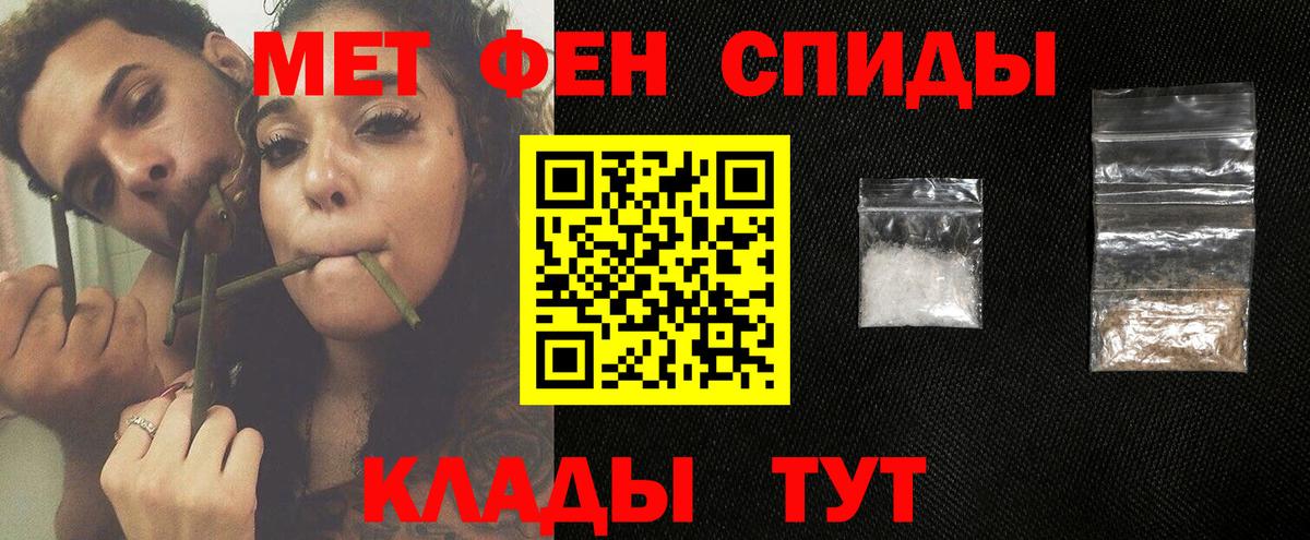 Первитин Methamphetamine  Первитин Methamphetamine  Клинцы  Вход с VPN 