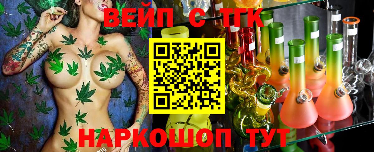 Клинцы  где можно купить наркотик  Вход с VPN  Дистиллят ТГК THC oil 