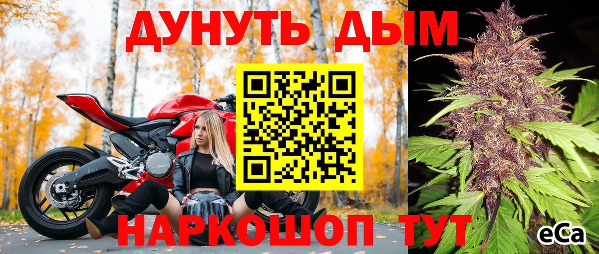 МАРИХУАНА AK-47  Каннабис тримм  Бошки марихуана тримм  Конопля LSD WEED  Клинцы  Вход с VPN 